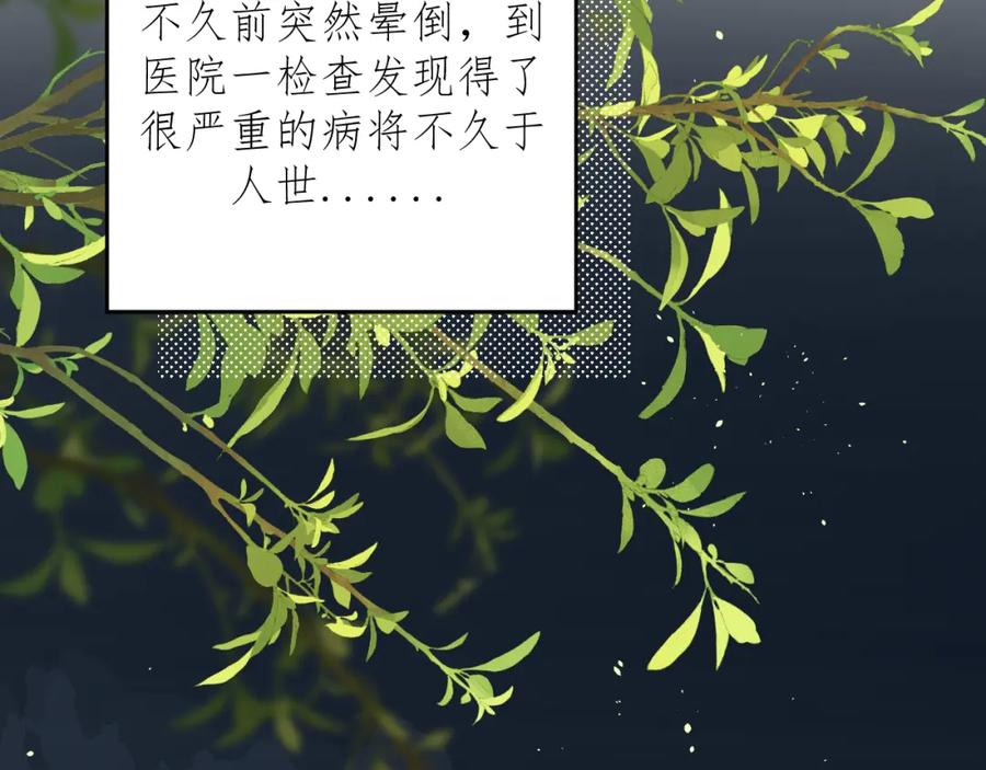 有雾 - 第3话 你是不是忘了 - 第50张图