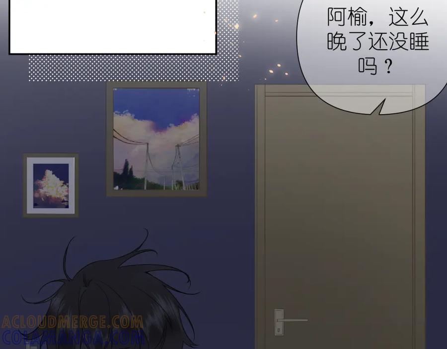 有雾 - 第3话 你是不是忘了 - 第53张图