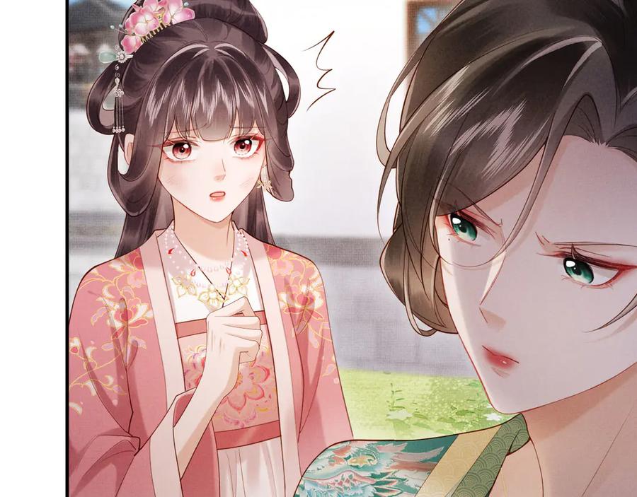 《新婚夜，我怀了督主的崽》第2话 这不过是一个开始！ 第56页