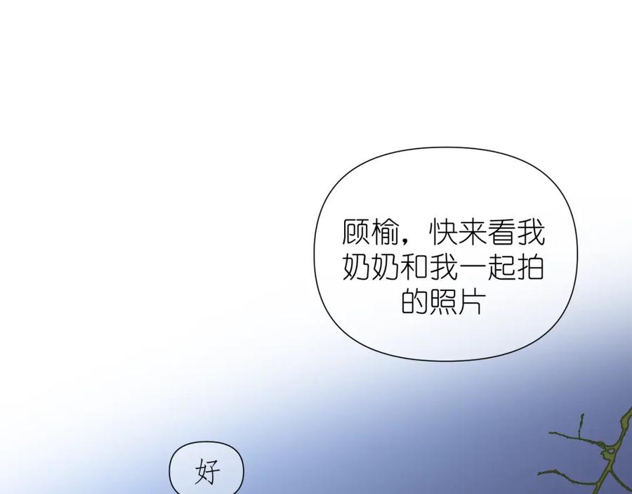 有雾 - 第3话 你是不是忘了 - 第79张图