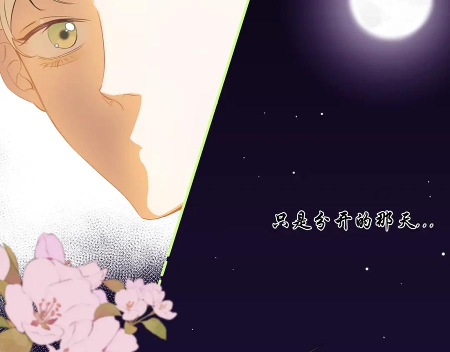 有雾 - 第3话 你是不是忘了 - 第24张图
