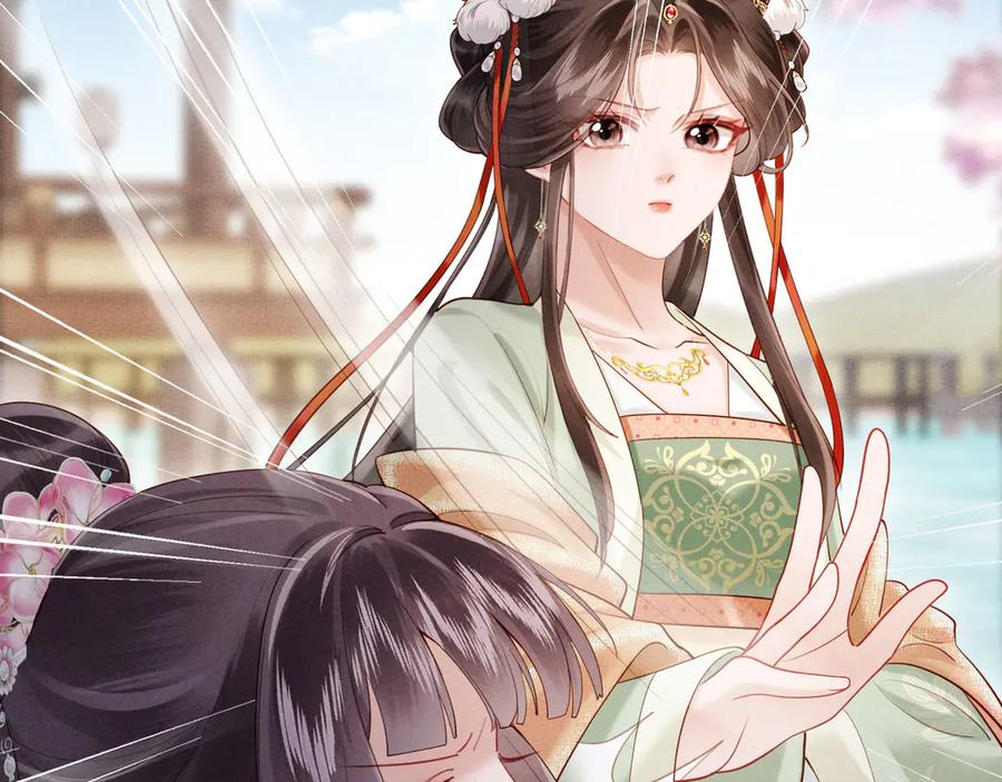 《新婚夜，我怀了督主的崽》第2话 这不过是一个开始！ 第35页