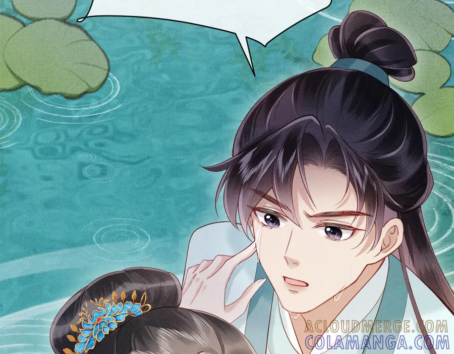 《新婚夜，我怀了督主的崽》第2话 这不过是一个开始！ 第21页