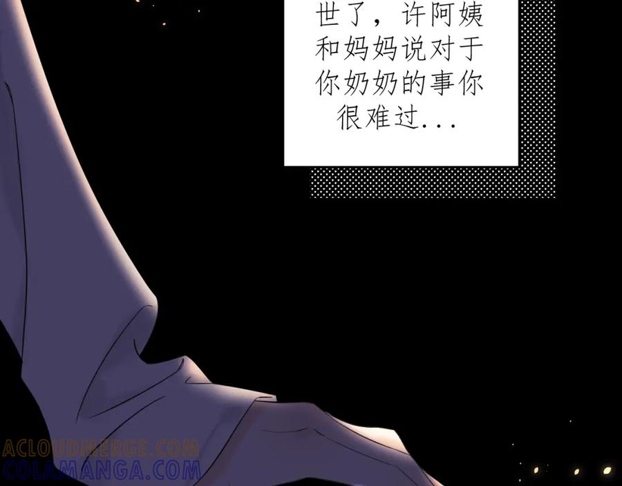 有雾 - 第3话 你是不是忘了 - 第57张图