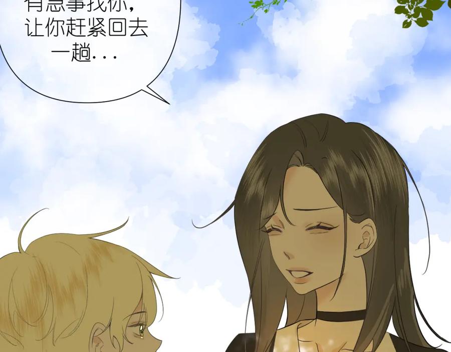 有雾 - 第3话 你是不是忘了 - 第39张图