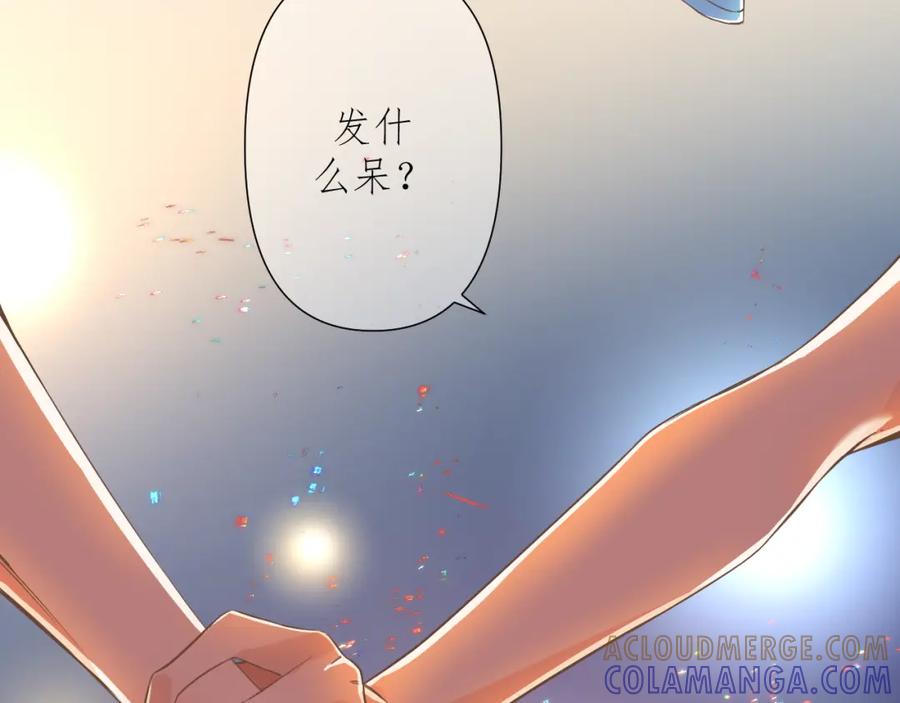 有雾 - 第3话 你是不是忘了 - 第13张图