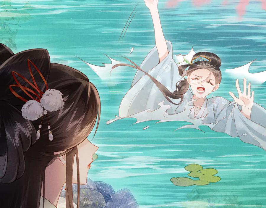 《新婚夜，我怀了督主的崽》第2话 这不过是一个开始！ 第6页