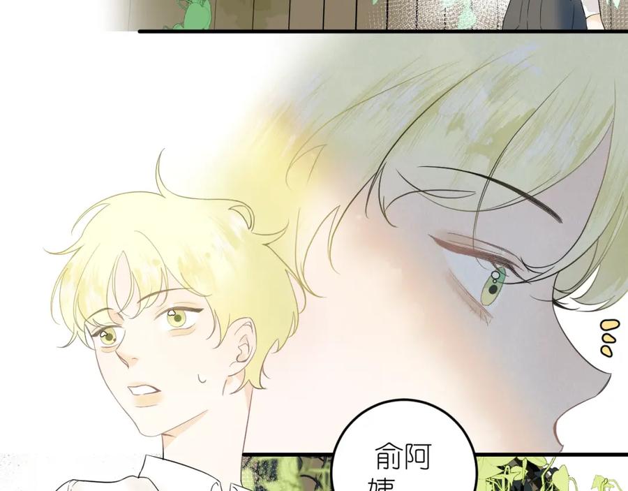 有雾 - 第3话 你是不是忘了 - 第36张图