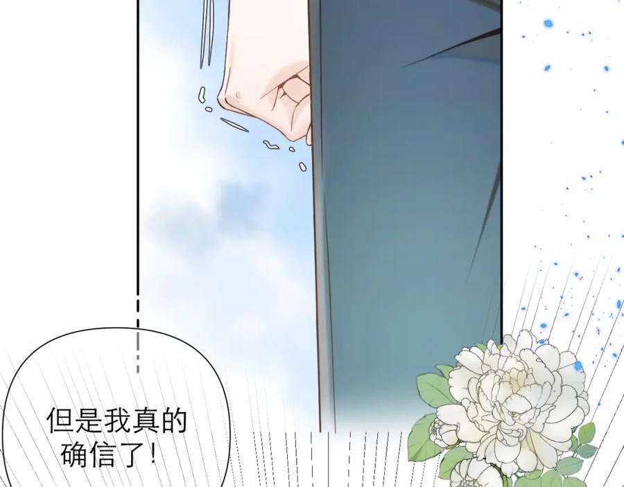 有雾 - 第3话 你是不是忘了 - 第96张图