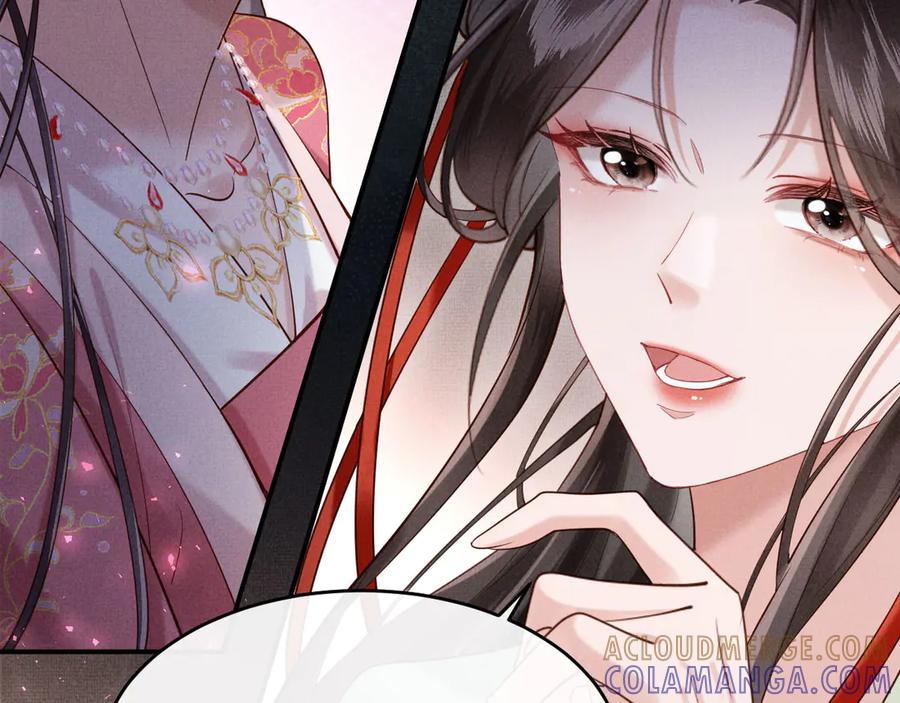 《新婚夜，我怀了督主的崽》第2话 这不过是一个开始！ 第73页