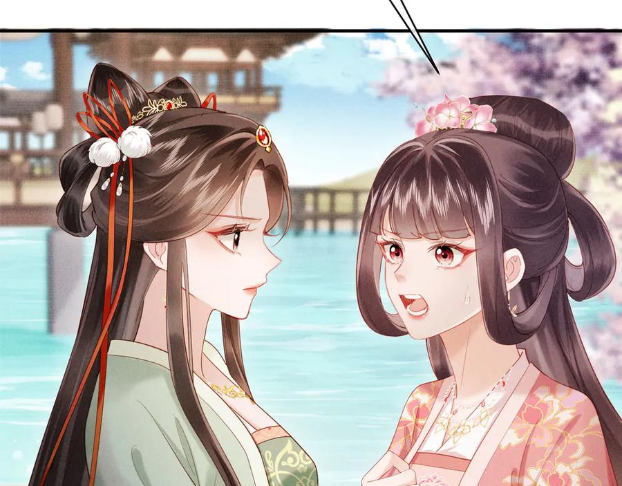 《新婚夜，我怀了督主的崽》第2话 这不过是一个开始！ 第31页