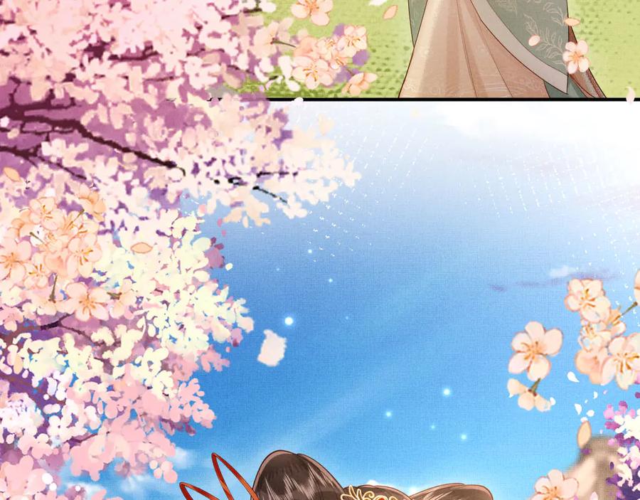 《新婚夜，我怀了督主的崽》第2话 这不过是一个开始！ 第78页