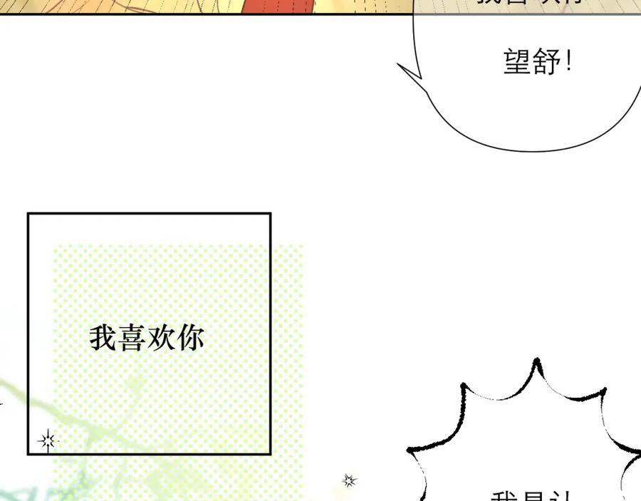 有雾 - 第3话 你是不是忘了 - 第99张图
