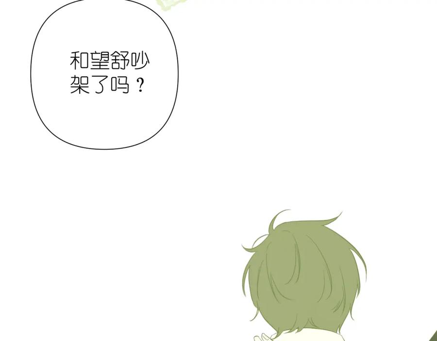 有雾 - 第3话 你是不是忘了 - 第46张图