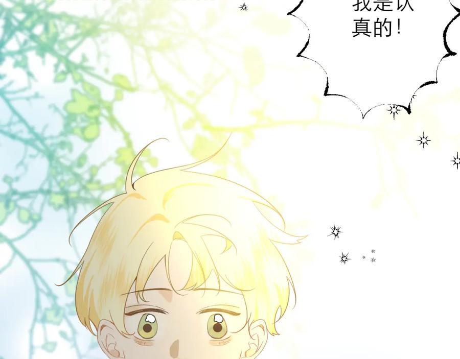 有雾 - 第3话 你是不是忘了 - 第100张图