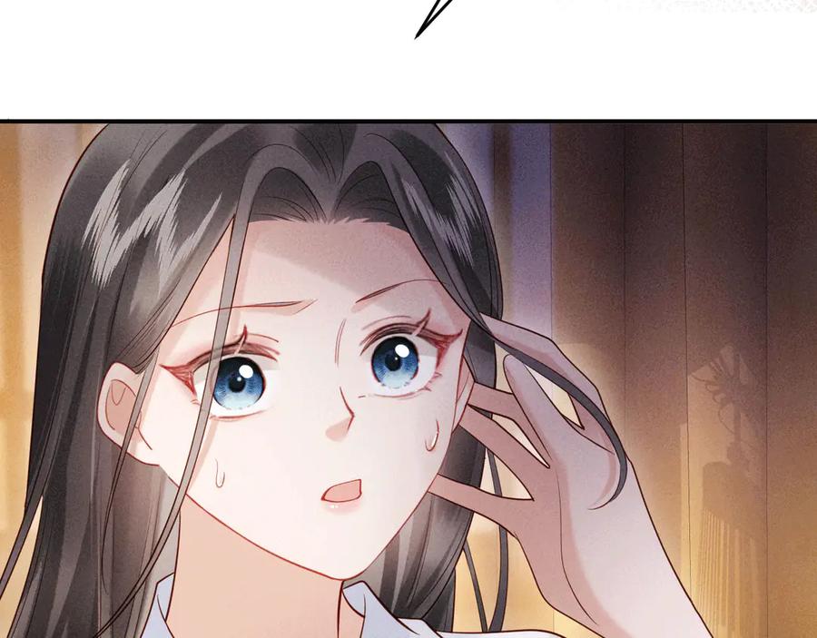 《新婚夜，我怀了督主的崽》第2话 这不过是一个开始！ 第128页