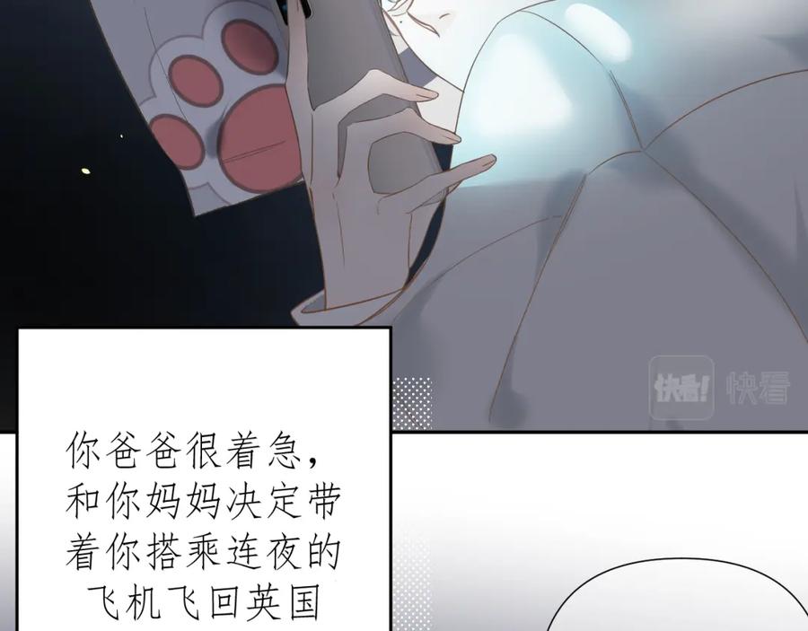 有雾 - 第3话 你是不是忘了 - 第52张图