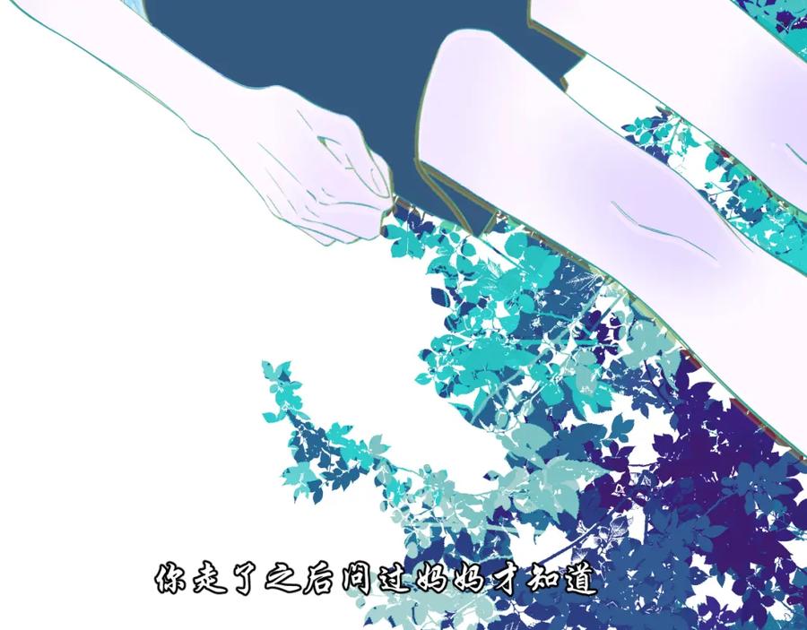 有雾 - 第3话 你是不是忘了 - 第31张图