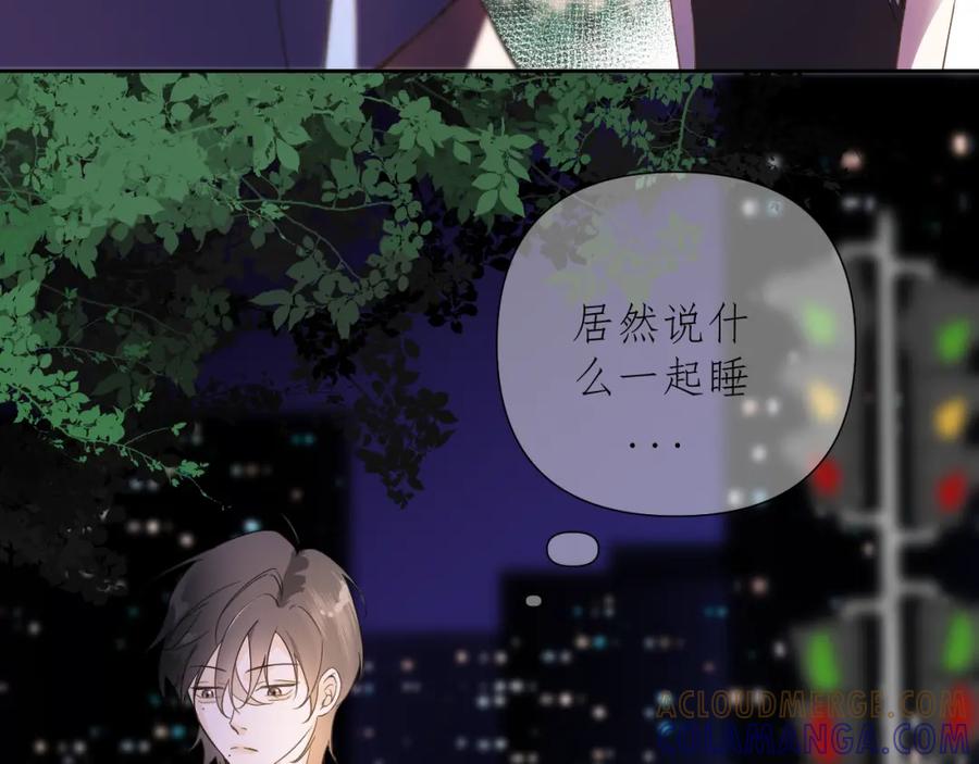 有雾 - 第3话 你是不是忘了 - 第9张图