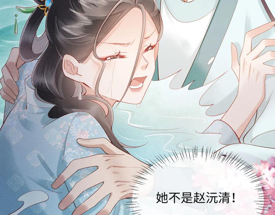 《新婚夜，我怀了督主的崽》第2话 这不过是一个开始！ 第22页
