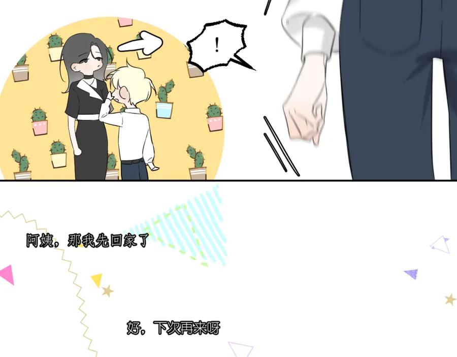 有雾 - 第3话 你是不是忘了 - 第43张图