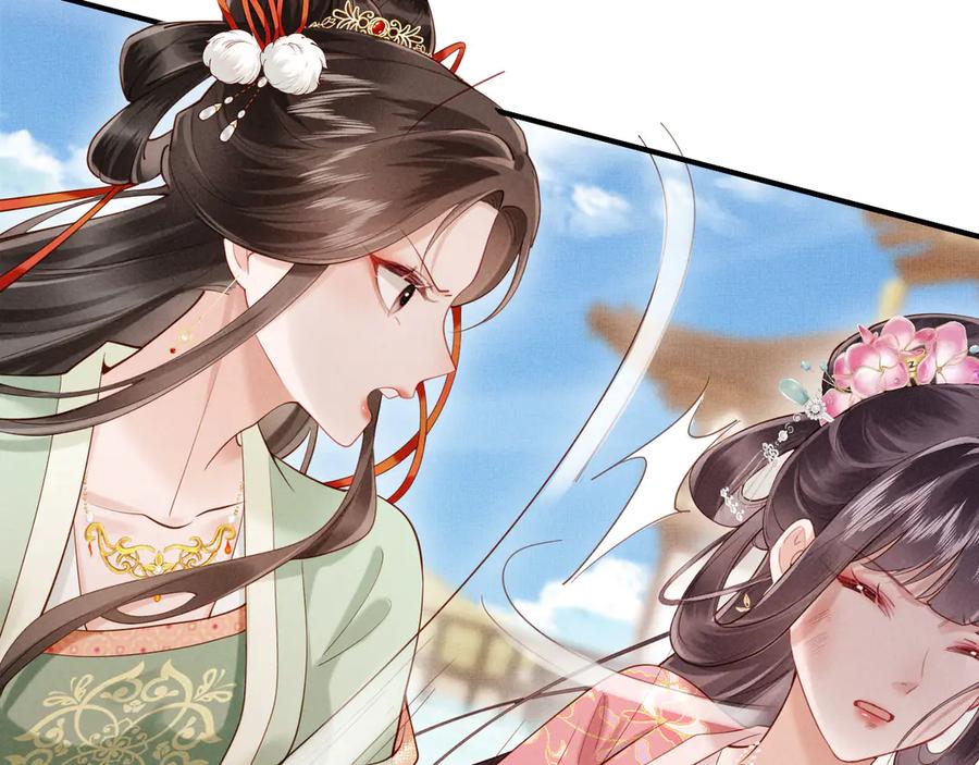 《新婚夜，我怀了督主的崽》第2话 这不过是一个开始！ 第46页