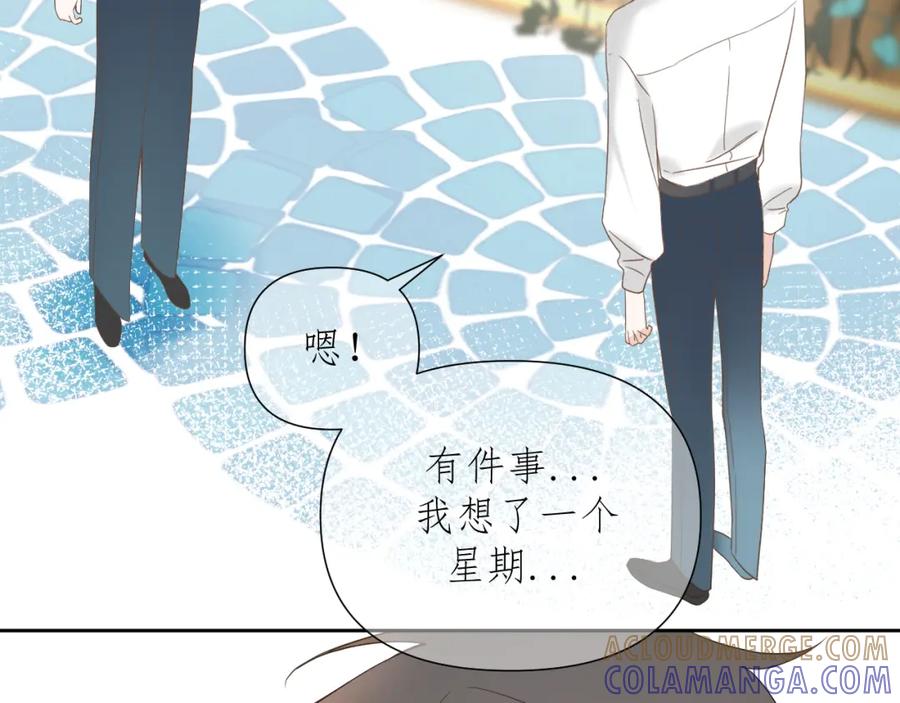 有雾 - 第3话 你是不是忘了 - 第89张图