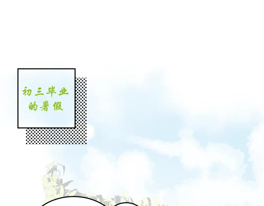 有雾 - 第3话 你是不是忘了 - 第34张图