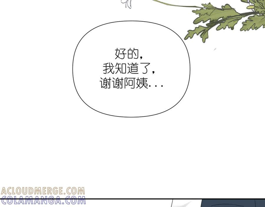 有雾 - 第3话 你是不是忘了 - 第41张图