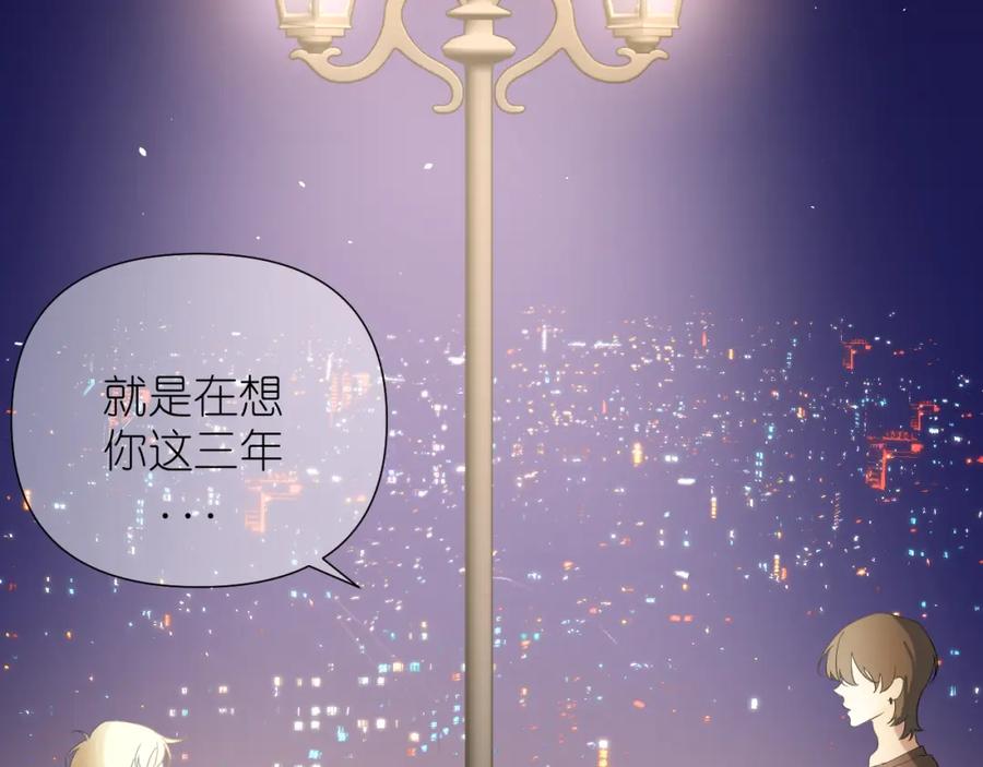 有雾 - 第3话 你是不是忘了 - 第26张图