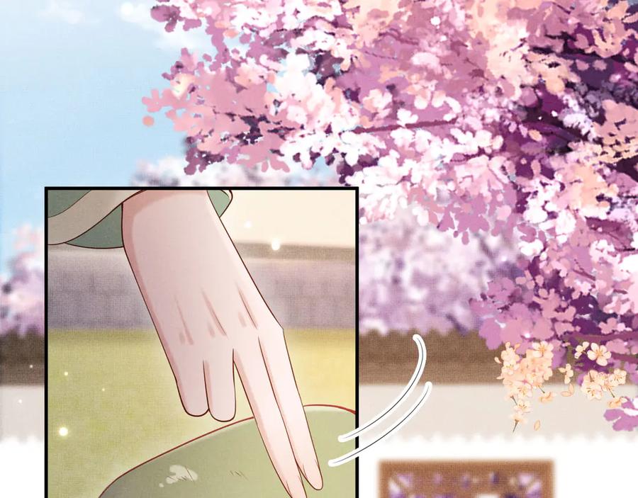 《新婚夜，我怀了督主的崽》第2话 这不过是一个开始！ 第83页