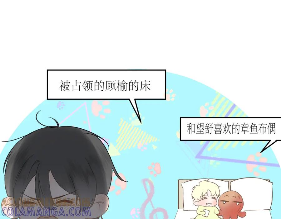 有雾 - 第3话 你是不是忘了 - 第77张图