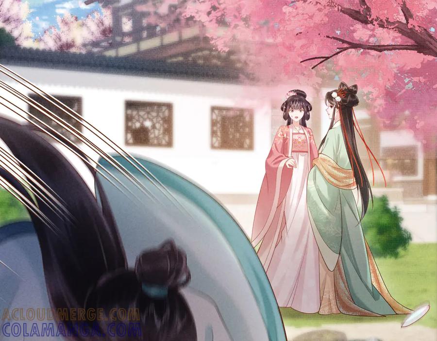 《新婚夜，我怀了督主的崽》第2话 这不过是一个开始！ 第13页