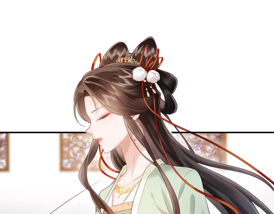 《新婚夜，我怀了督主的崽》第2话 这不过是一个开始！ 第92页
