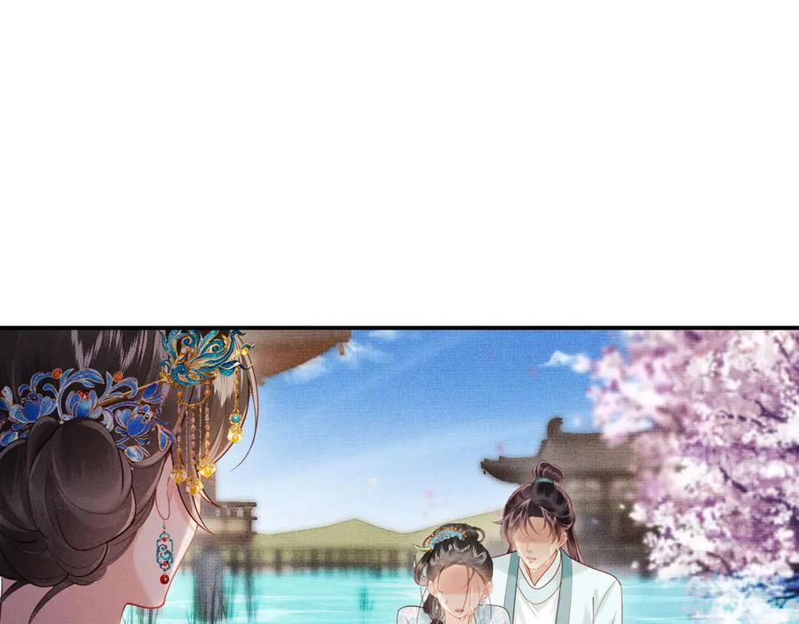 《新婚夜，我怀了督主的崽》第2话 这不过是一个开始！ 第52页