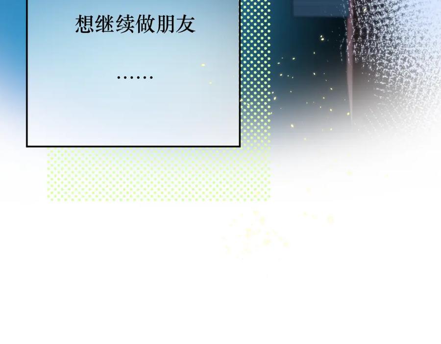 有雾 - 第3话 你是不是忘了 - 第108张图