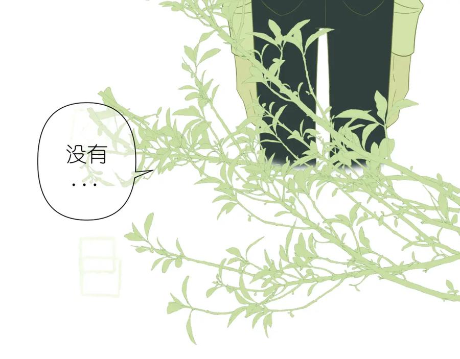 有雾 - 第3话 你是不是忘了 - 第48张图