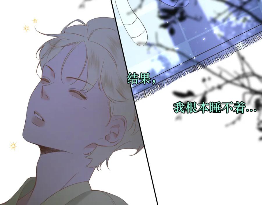 有雾 - 第3话 你是不是忘了 - 第84张图