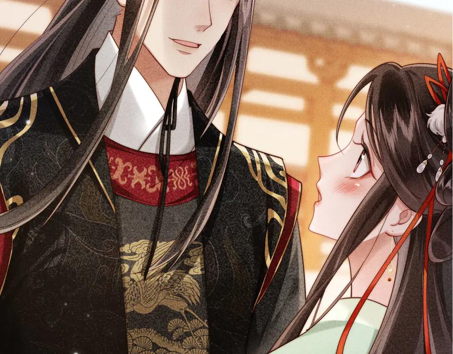 《新婚夜，我怀了督主的崽》第2话 这不过是一个开始！ 第108页