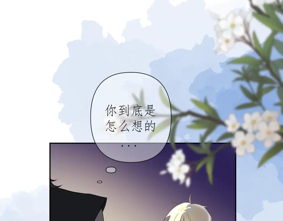 有雾 - 第3话 你是不是忘了 - 第11张图