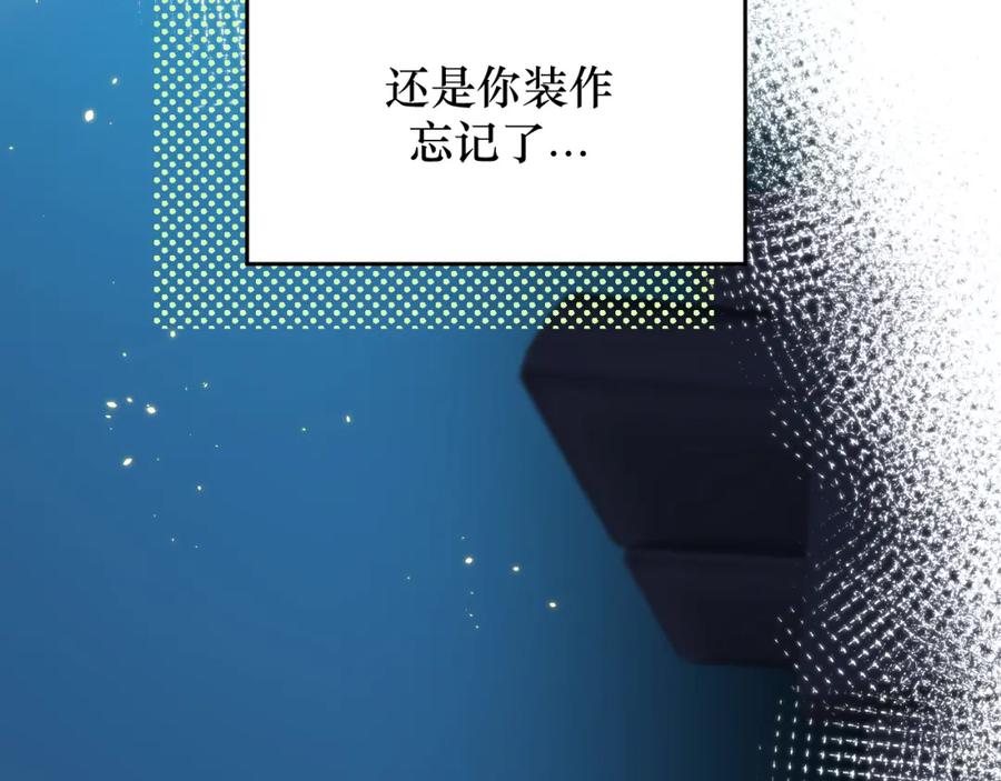 有雾 - 第3话 你是不是忘了 - 第103张图