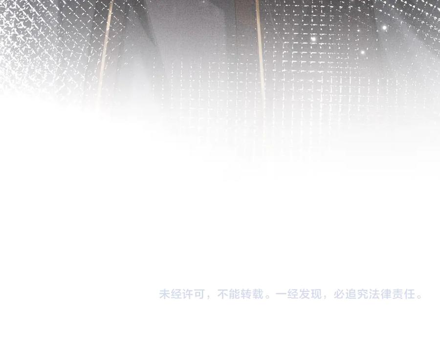 《新婚夜，我怀了督主的崽》第2话 这不过是一个开始！ 第122页