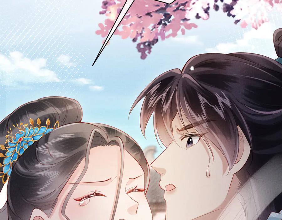 《新婚夜，我怀了督主的崽》第2话 这不过是一个开始！ 第24页
