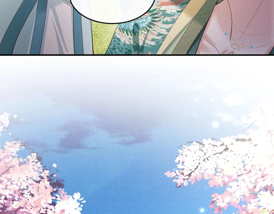 《新婚夜，我怀了督主的崽》第2话 这不过是一个开始！ 第68页