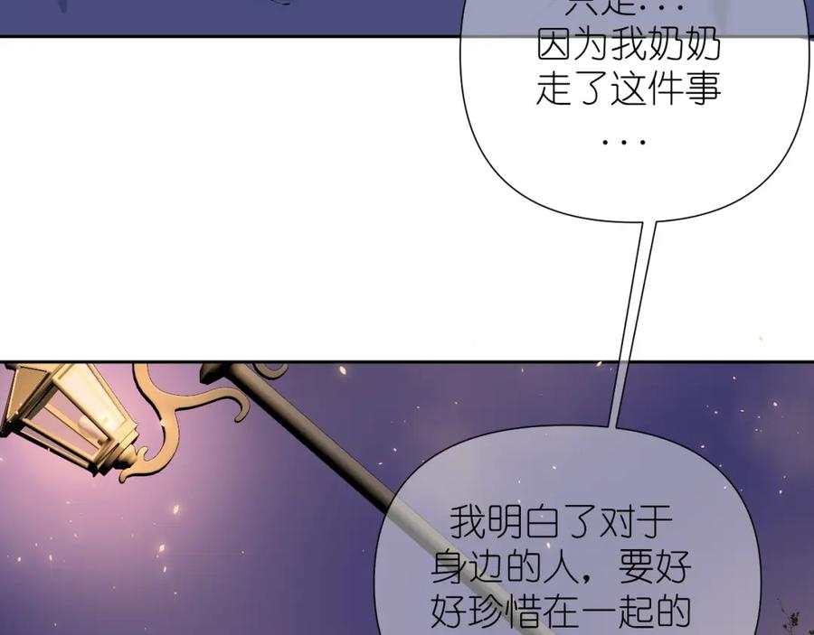 有雾 - 第3话 你是不是忘了 - 第62张图