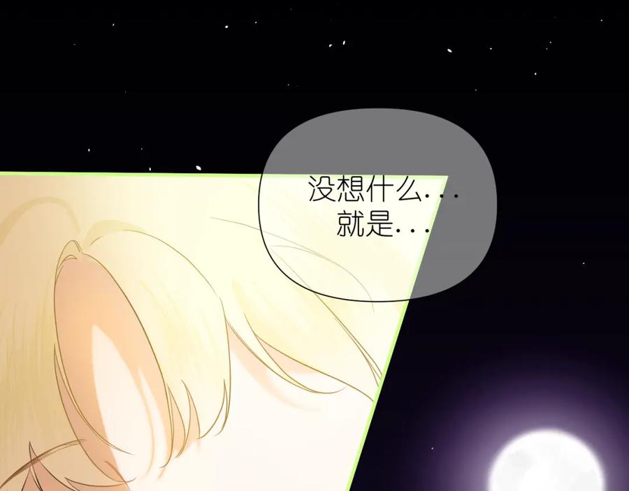 有雾 - 第3话 你是不是忘了 - 第23张图