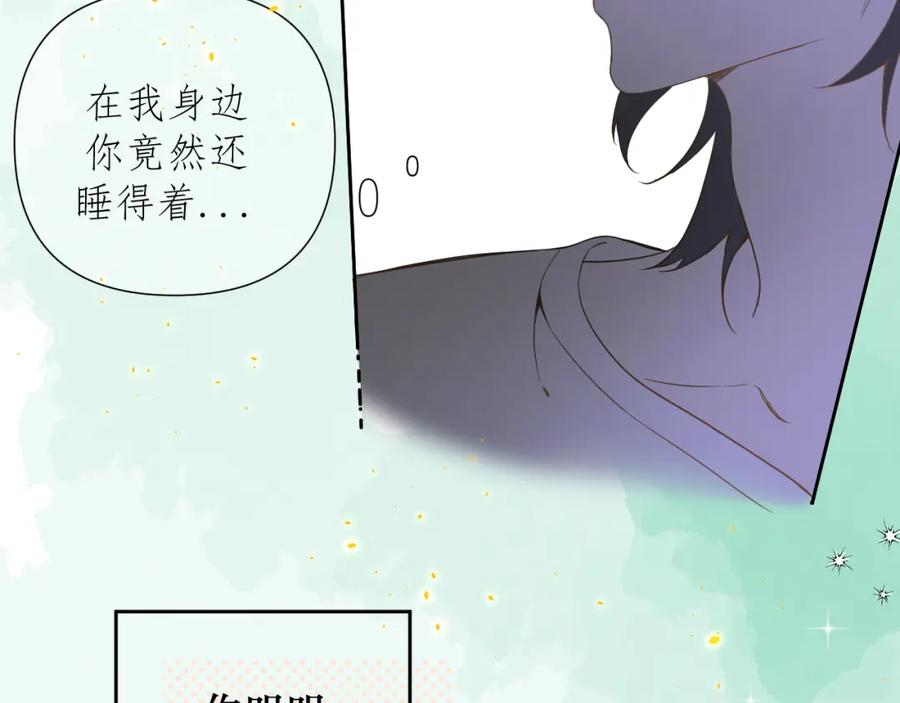 有雾 - 第3话 你是不是忘了 - 第86张图