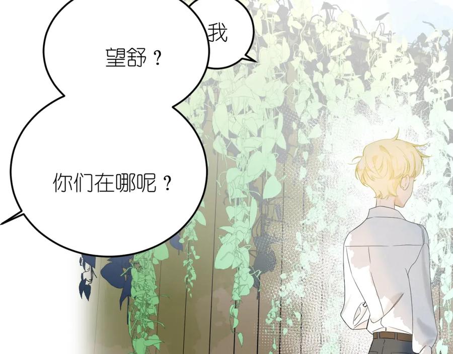 有雾 - 第3话 你是不是忘了 - 第35张图