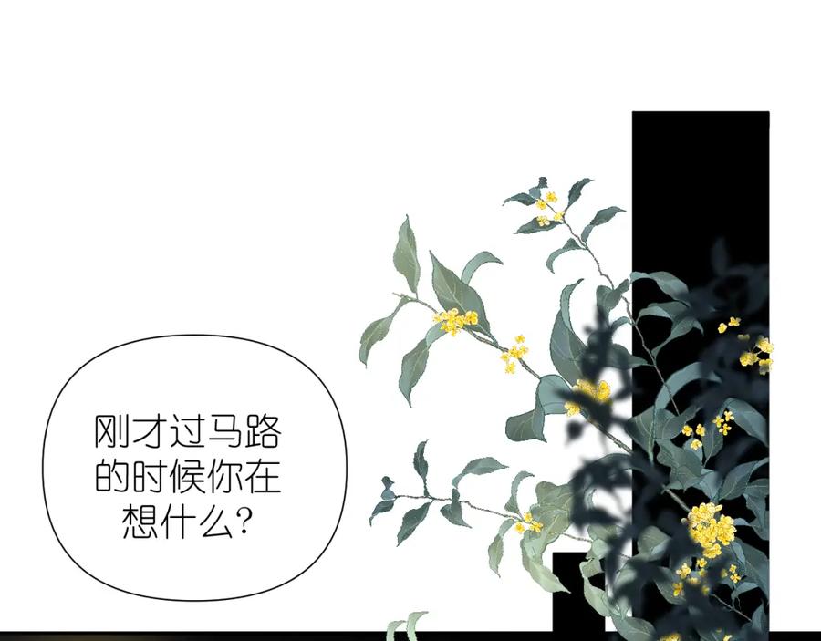 有雾 - 第3话 你是不是忘了 - 第19张图
