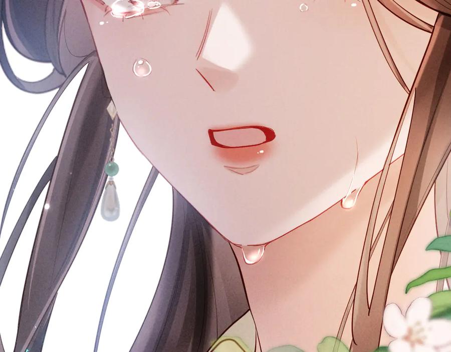 《新婚夜，我怀了督主的崽》第3话 担了歹毒的名声又何妨？ 第91页